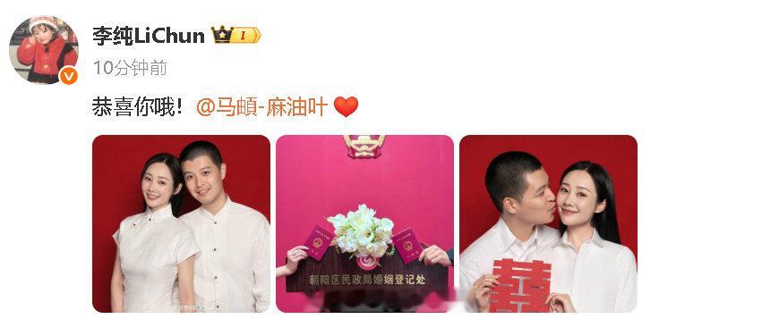 李纯马頔结婚李纯马頔官宣结婚 10月2日，官宣结婚，两人晒出红底照&领证现场照片