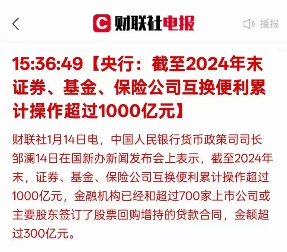 央行重磅出手！明日股市或将再掀涨潮！行业影响各异，机会多元并存在央行积极政策的推