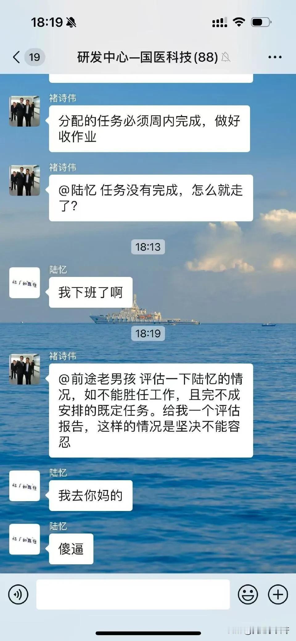 硬怼领导，会有什么后果？[震惊]