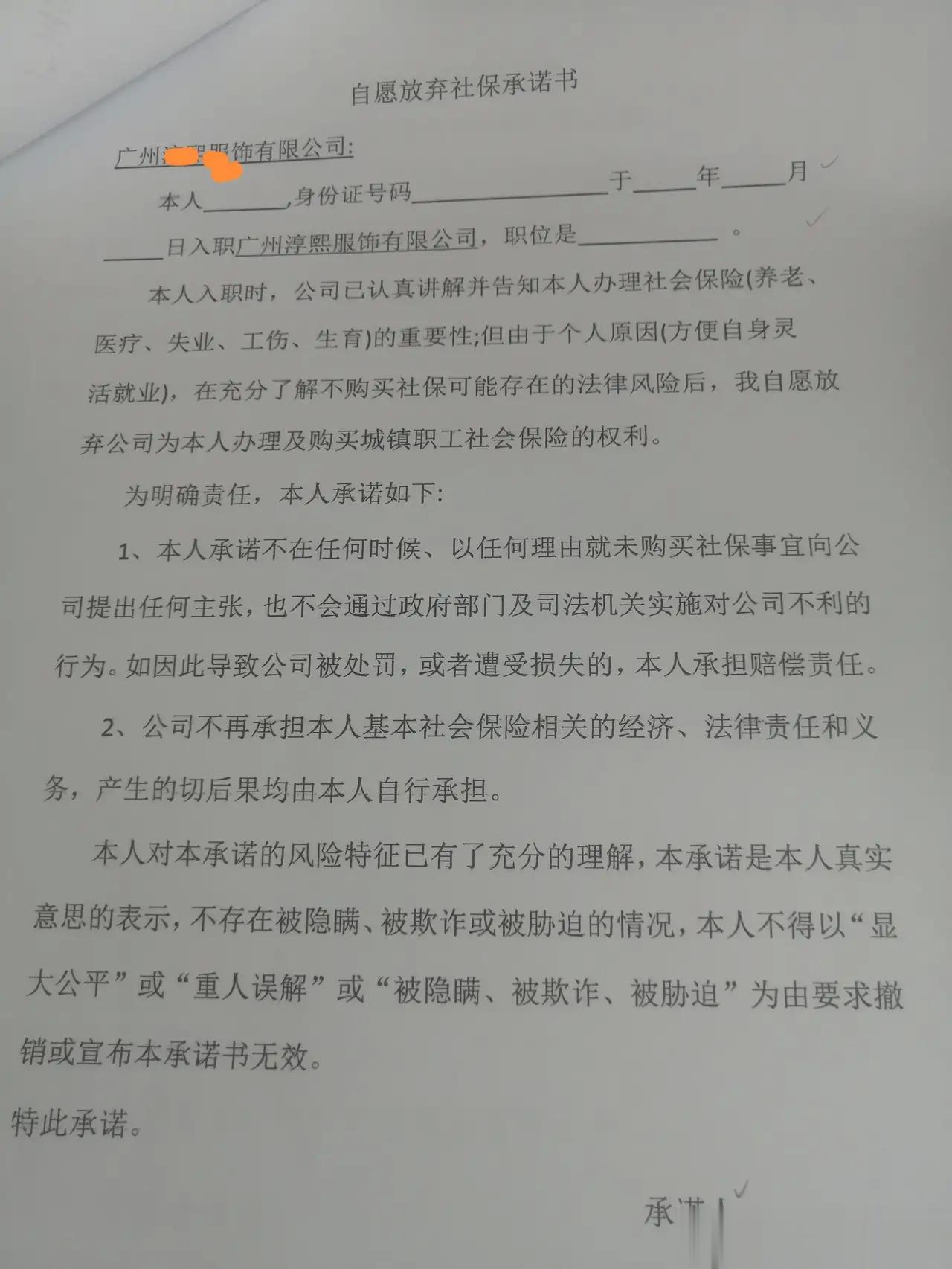 公司购买社保是一种硬性的要求，不存在什么放弃不放弃。任何强迫员工放弃购买社保的行