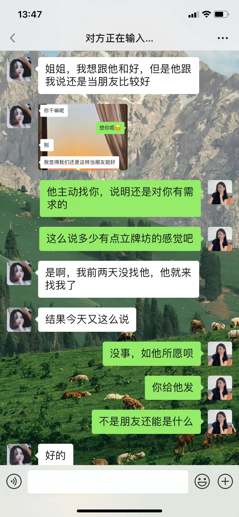 再坚决的他，也把持不住你这么聊❗