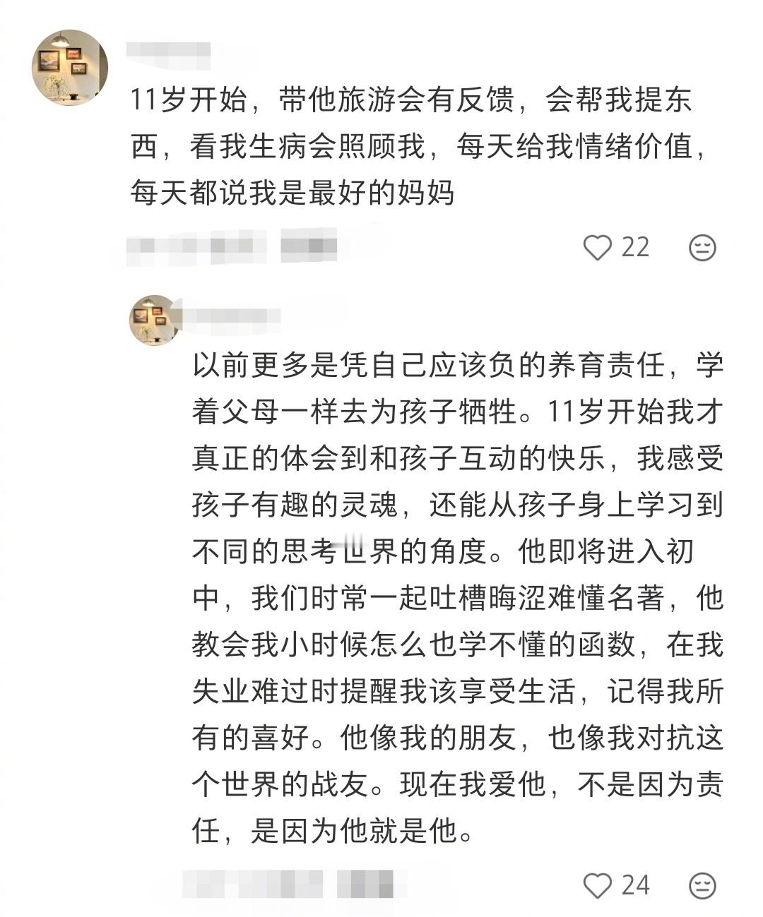 养娃在哪一个阶段幸福感最强 ​​​