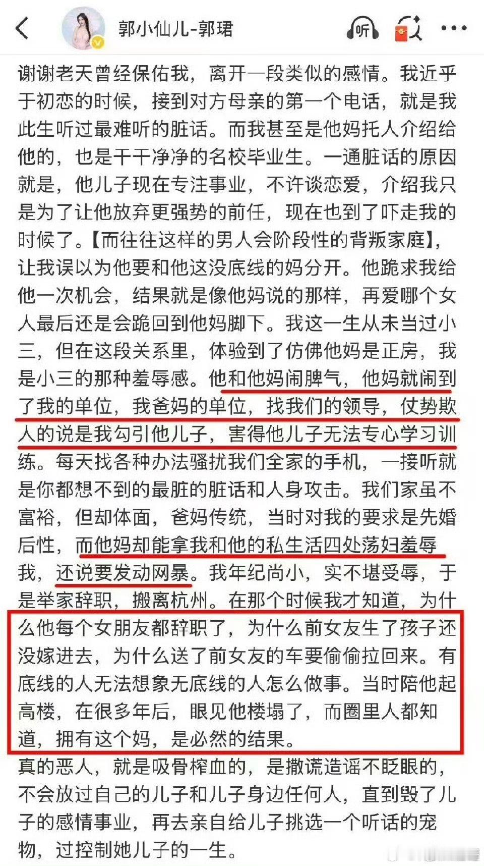 孙杨 郭珺孙杨综艺翻车，连带前女友郭珺上热搜。郭珺去年控诉长文被翻出，但她这次只
