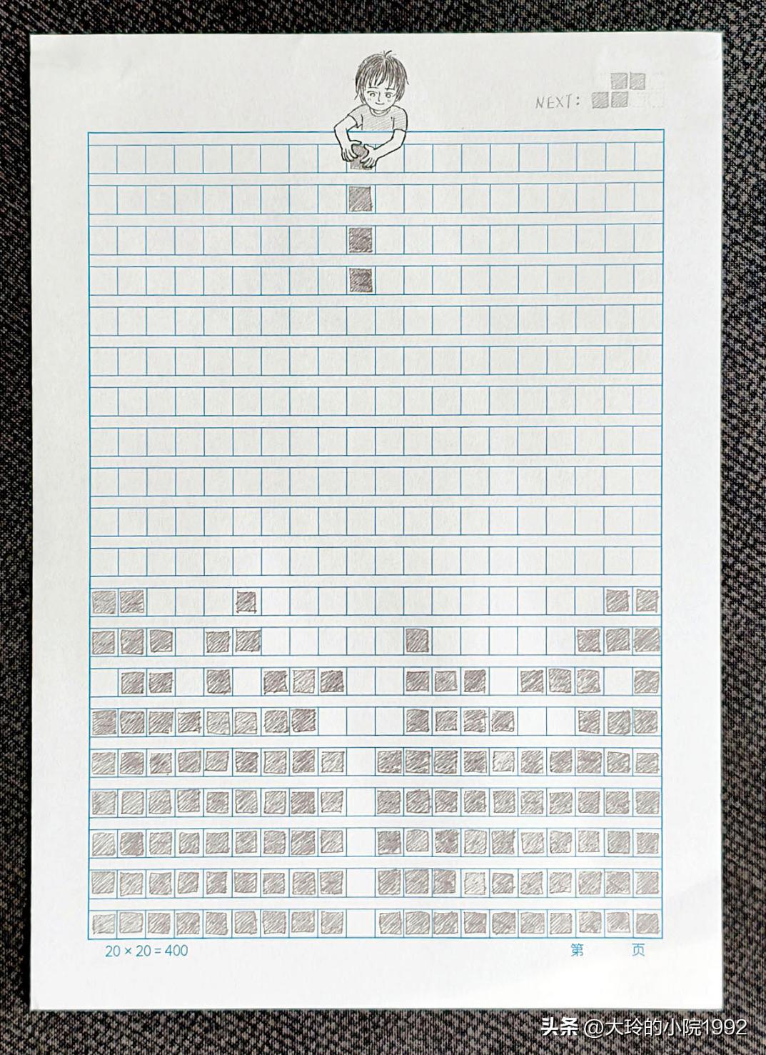 把俄罗斯方块，画在作文方格本上！
 
谁能想到，普通的作文本，也能玩俄罗斯方块。