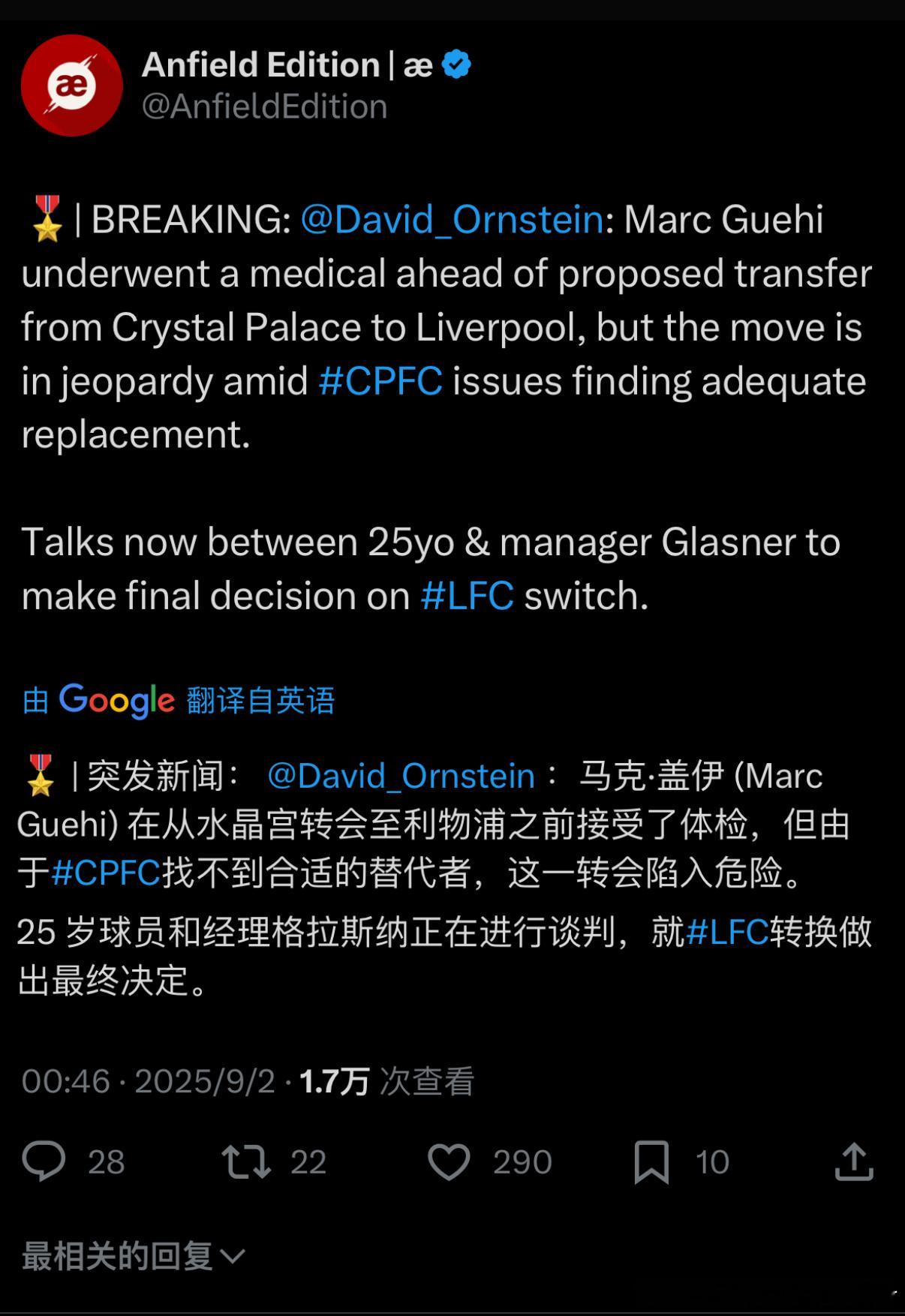 格拉斯纳我真tm求你了 我给你跪下磕俩行吗利物浦利物浦买人了吗 ​​​