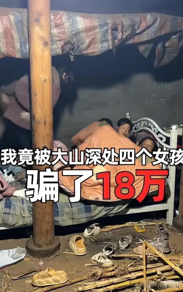 18万买一场“剧本杀”：善良有尺，才是最高级的大健康

诸位朋友，今儿咱们单说贵