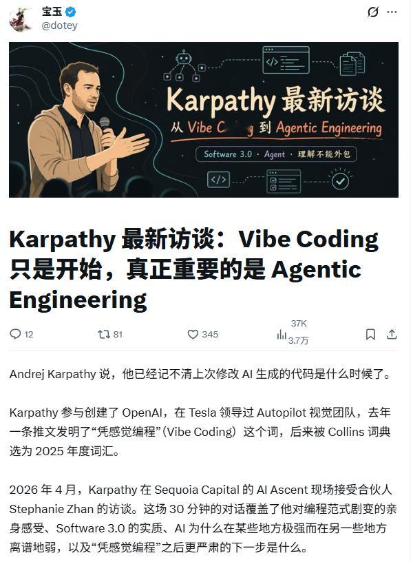 Karpathy 最新访谈：Vibe Coding 只是开始，真正重要的是 Ag