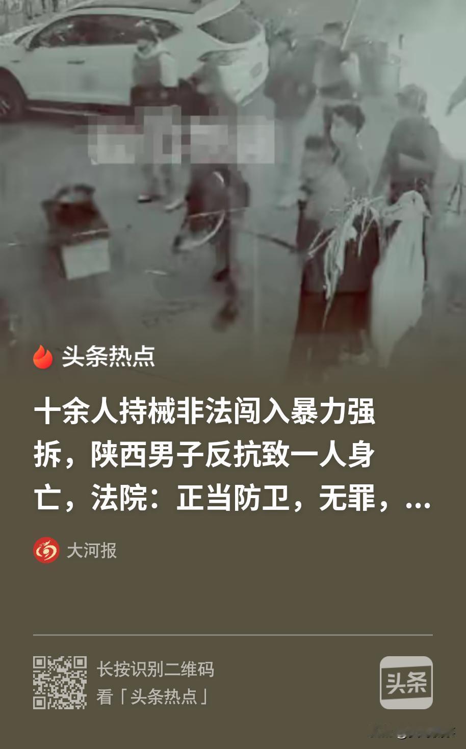 “判得漂亮！”陕西，一男子和家人在还没签拆迁补偿协议的情况下，仍然住在老房子中。