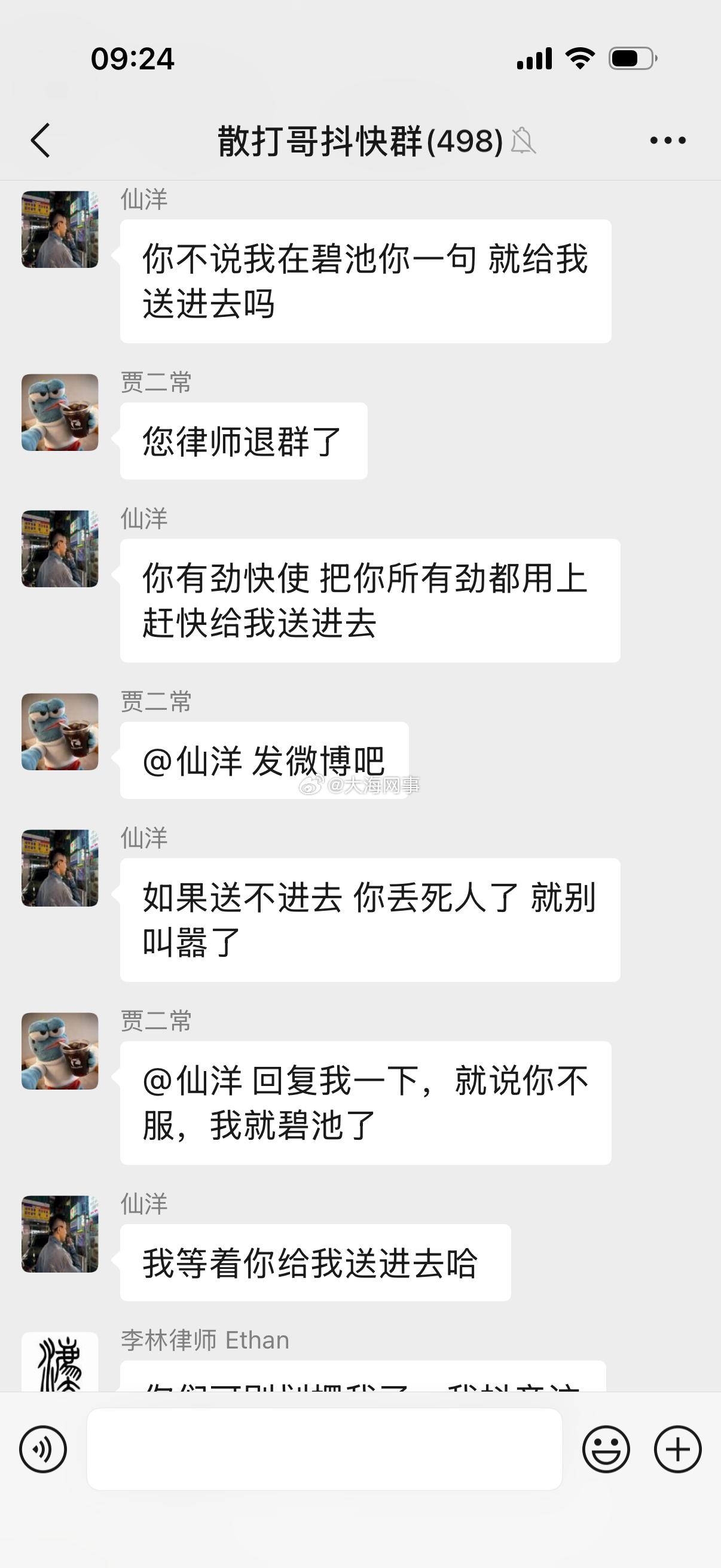 二子爷最终能不能把仙洋送进去我不知道，但自从二子爷固定完证据，仙洋也不骂人了，也