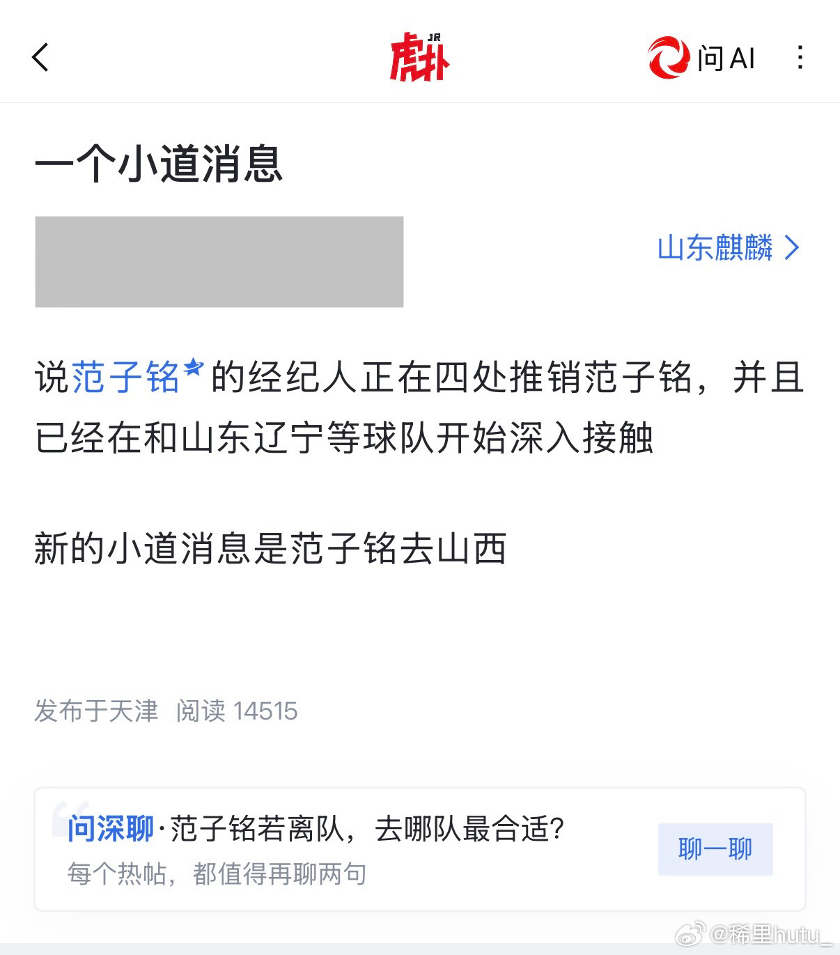 在范zm的视角，周q是不是类似“阴魂不散”的缠着他啊范：摆脱周q计划琦：开团秒跟