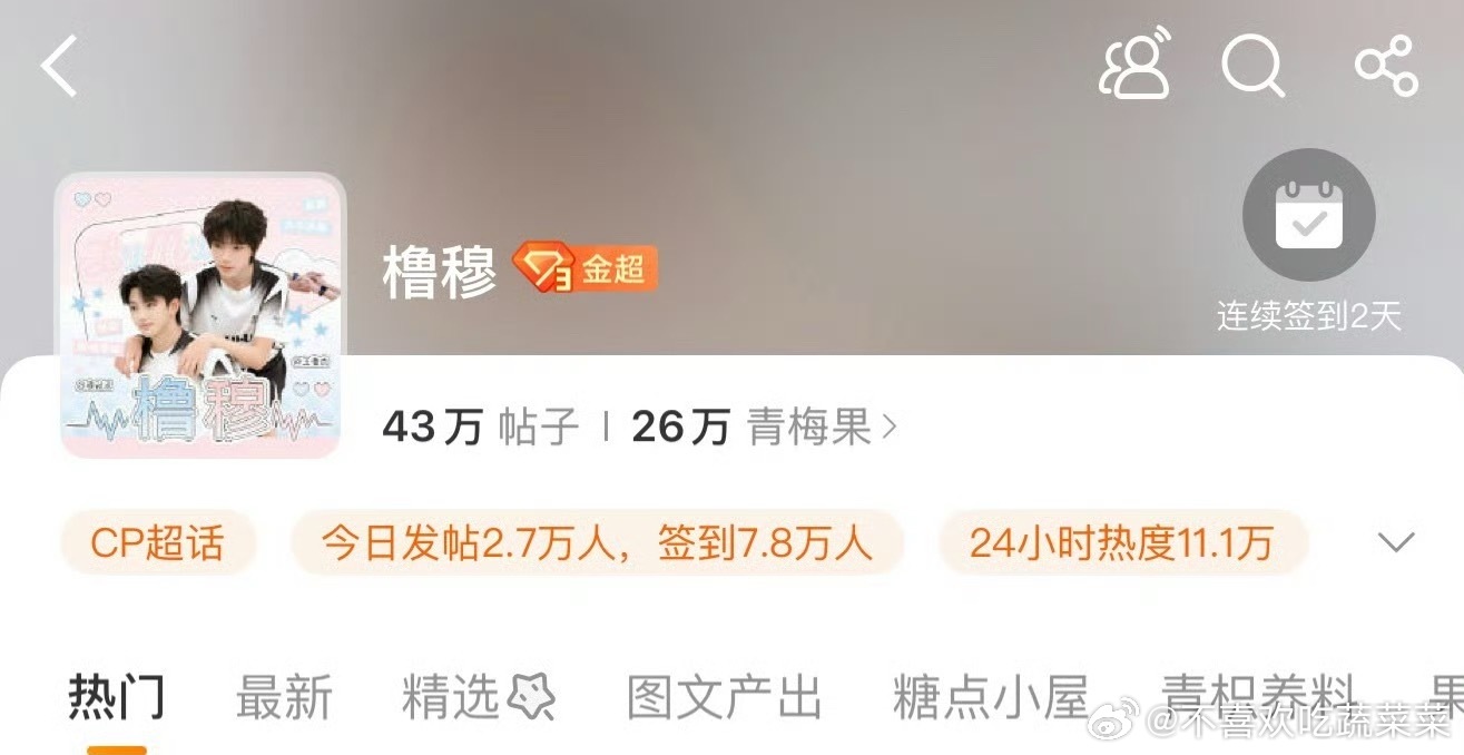 今天是橹穆超话头像换装秀？ （换回来了 ​​​