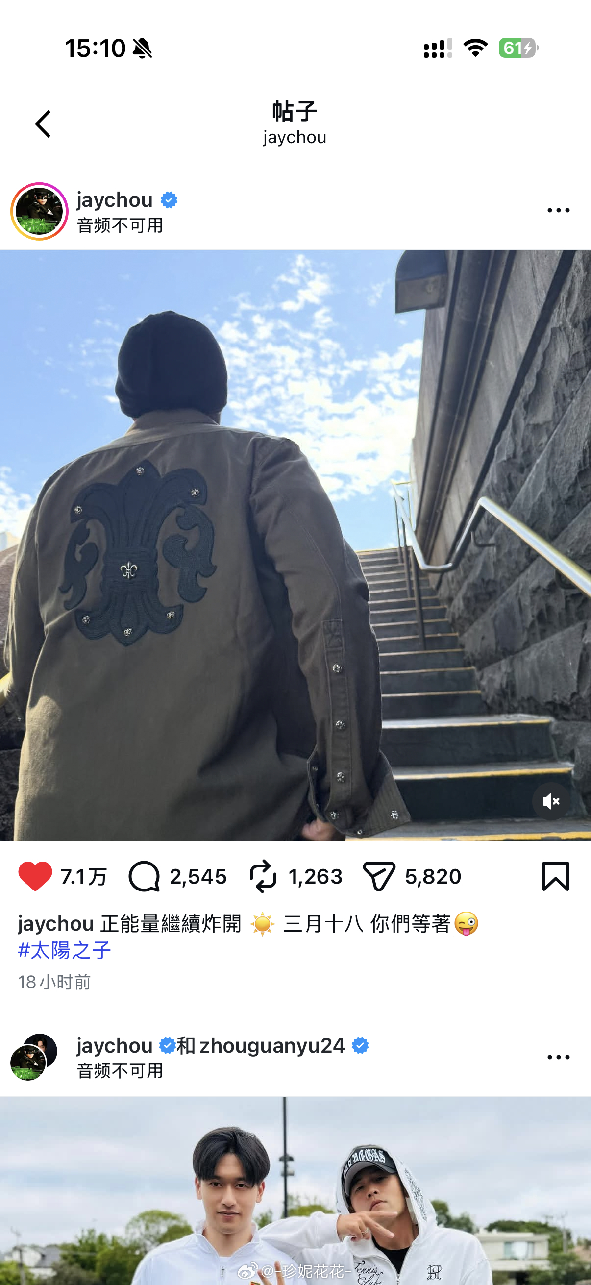 周杰伦说318有大事，大概率发新专辑了吧！ 