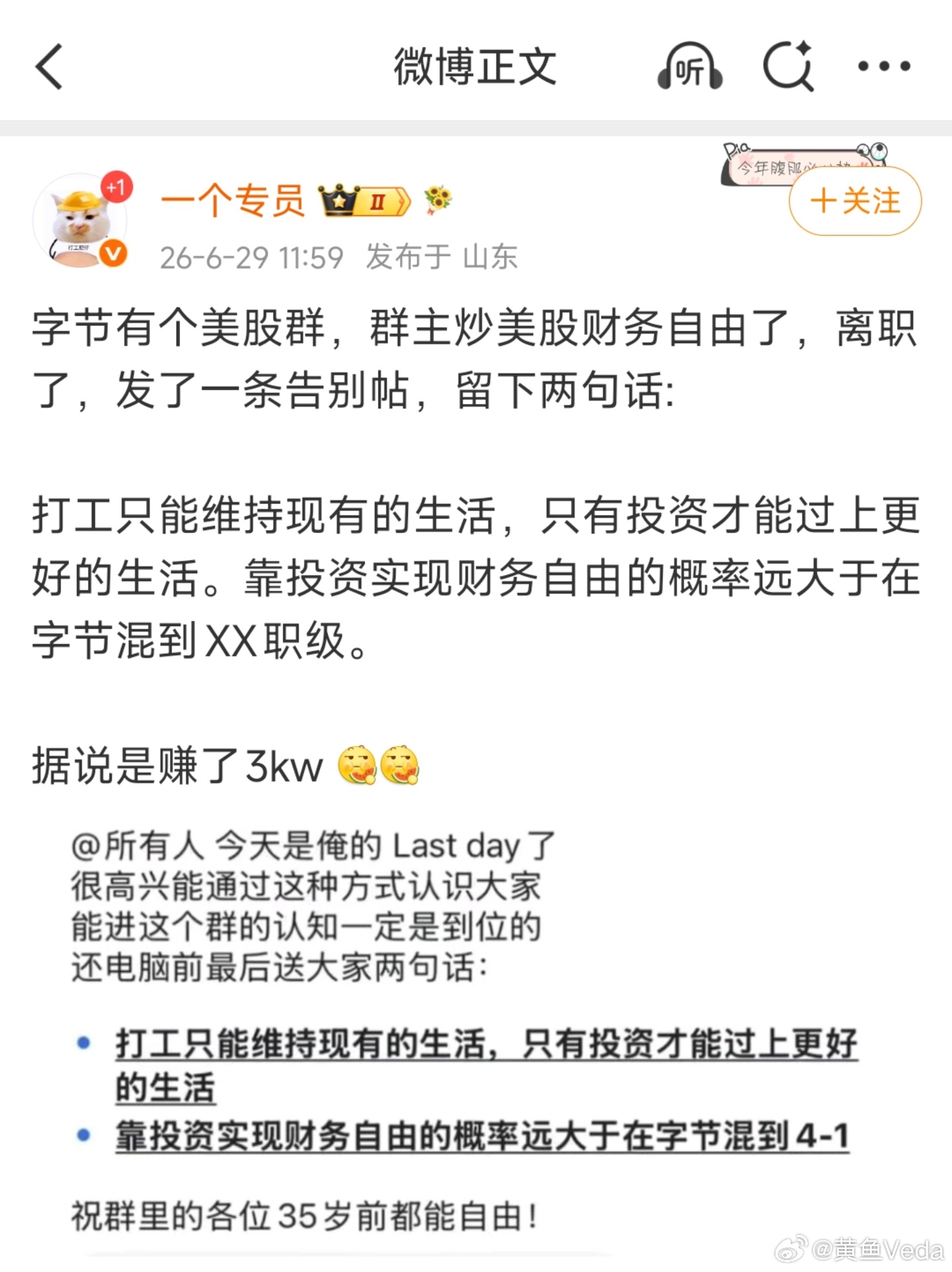 羡慕了… 