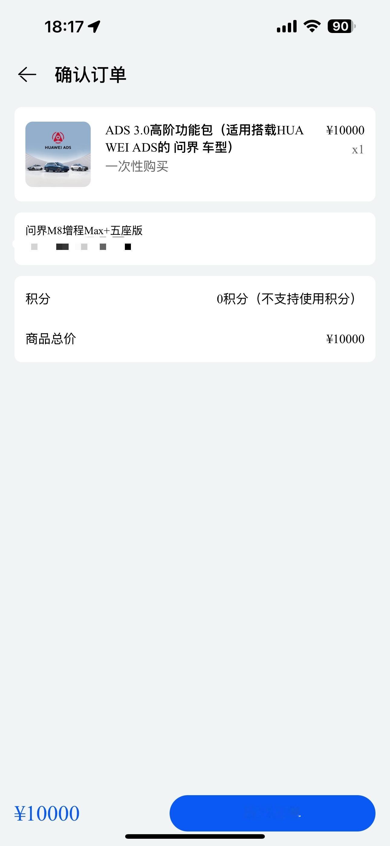 刚准备给M8买高阶辅助驾驶，看了一下我买华为高阶辅助驾驶买了也有差不多小10万块