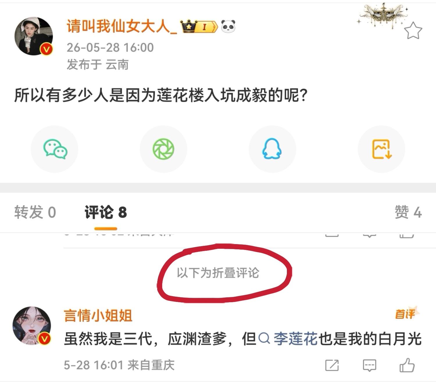 肖浪就针对我一个人