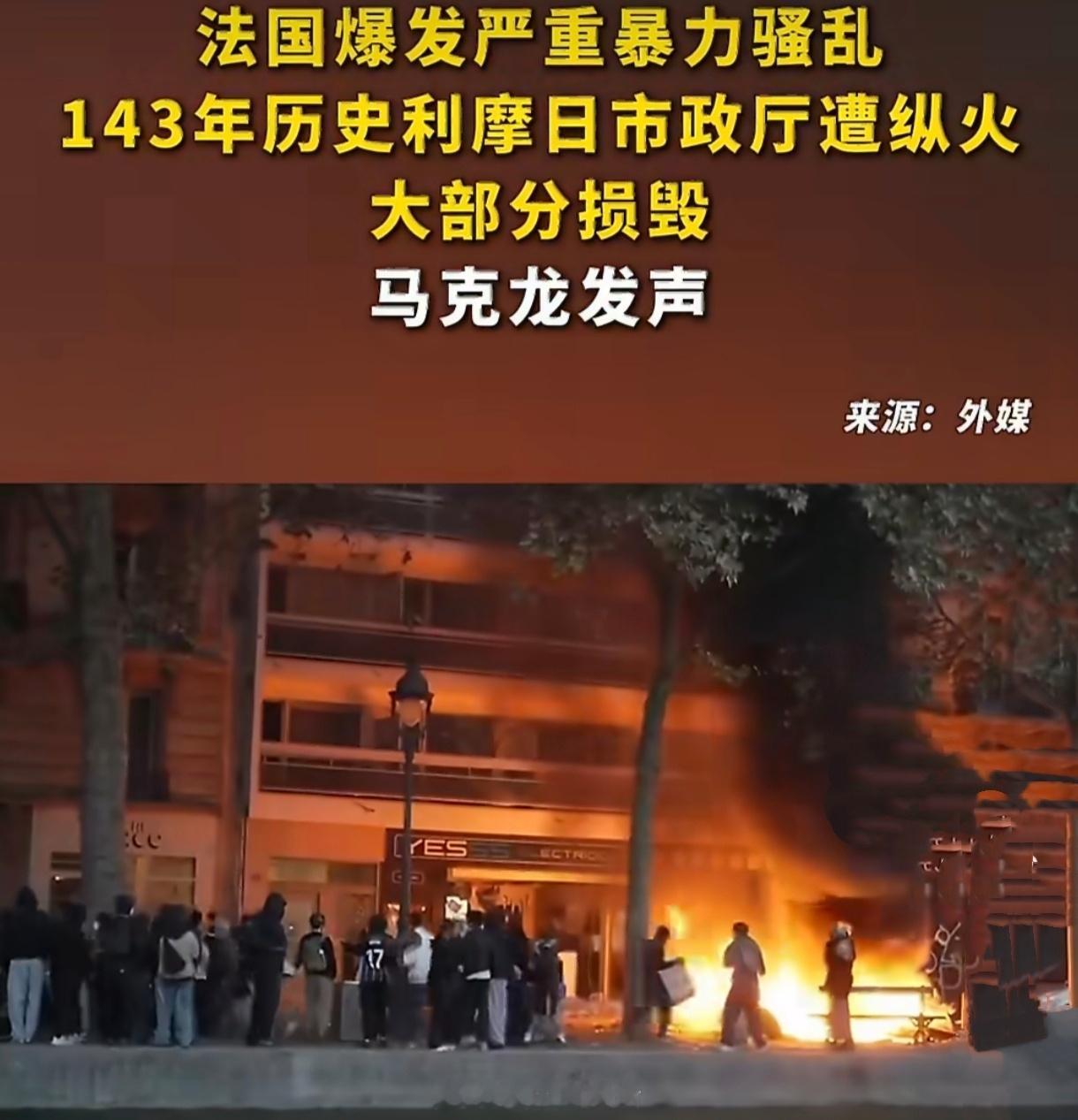 法国全国性示威活动引发严重暴力骚乱这一轮骚乱最该被看见的，其实是9月起罢课的中学