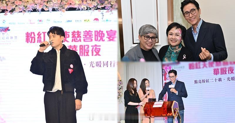 马德钟惊喜现身粉红天使慈善晚宴 深情献唱勉励姊妹视帝马德钟日前现身粉红天使慈善晚