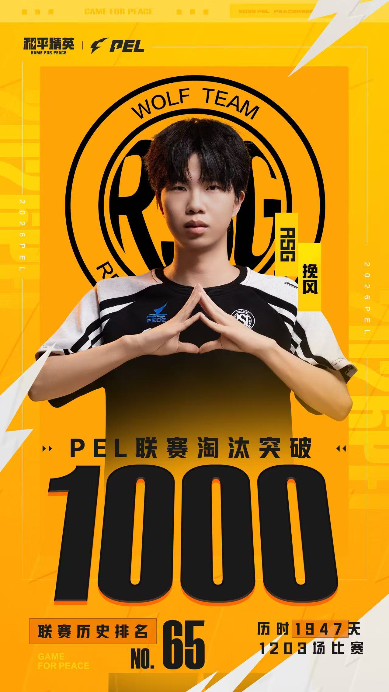 好汉海岛吃鸡RSG挽风联赛淘汰1000 恭喜吃下一鸡！破千杀啦！