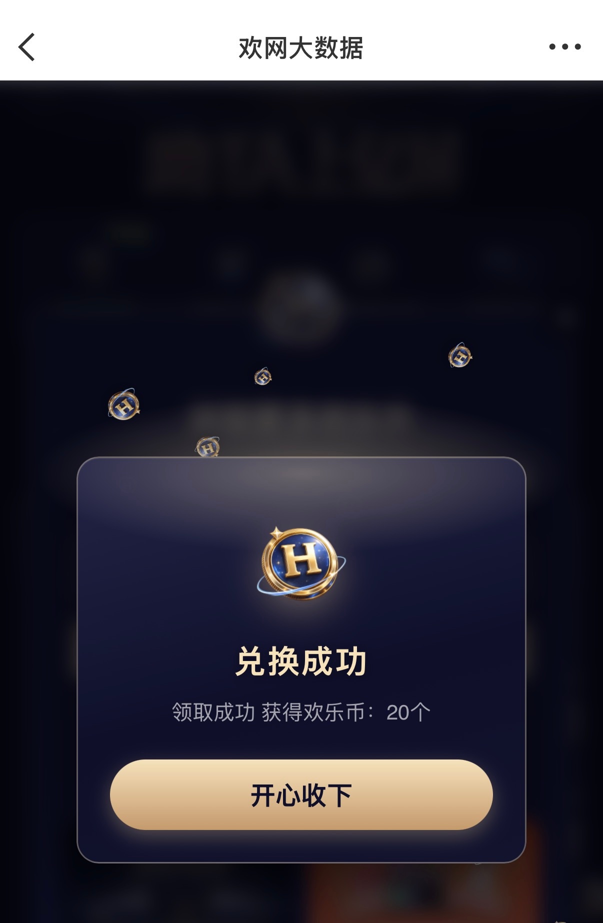 成毅   欢网欢乐币get，这个月☝🏻稳了，攒着下个月集中投，大屏，拿来吧你，