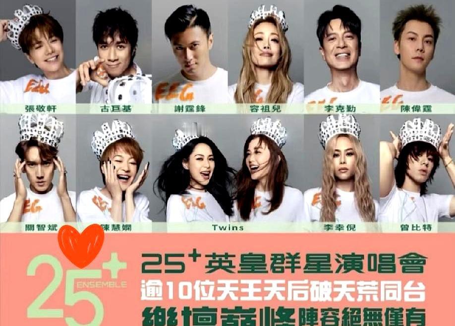 大家最近都刷到香港那个豪华演唱会了吧？
阵容是真挺唬人，但就因为塞了个争议艺人进