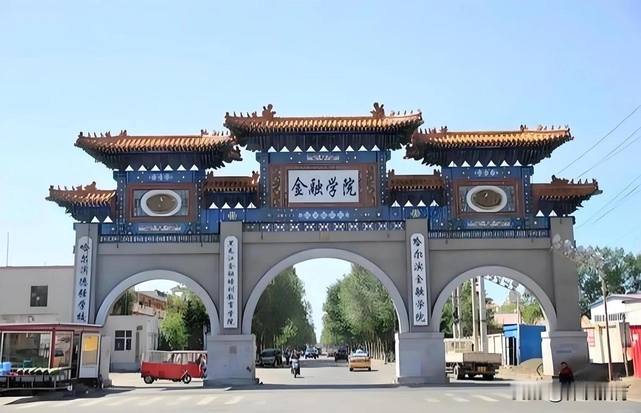 *2025年河北金融学院在黑龙江省录取分数如下图[庆祝][庆祝]
*河北金融学院