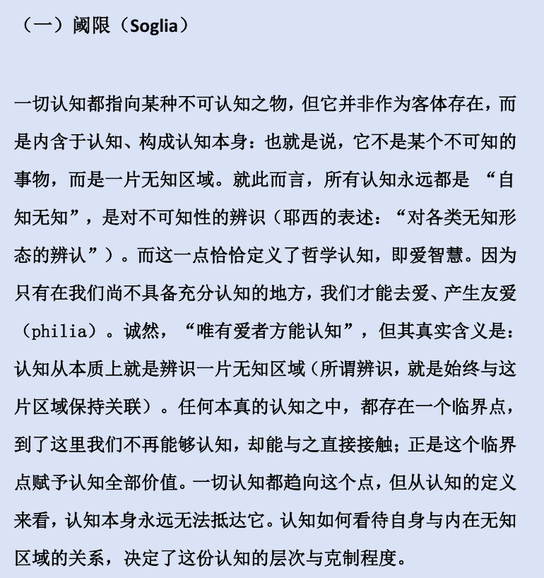无法把最本己的生命归属于任何事物或任何人——作为对 “不可占有之物” 持守忠诚的
