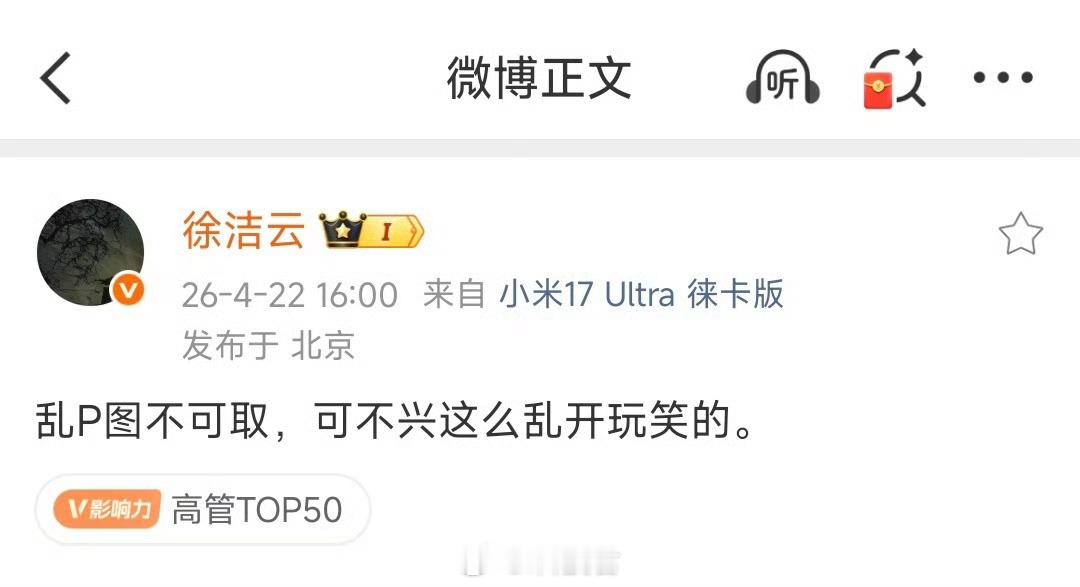 以为库克真加入小米汽车了小米徐洁云说乱P图不可取爱开玩笑的网友真多，注意不要乱p