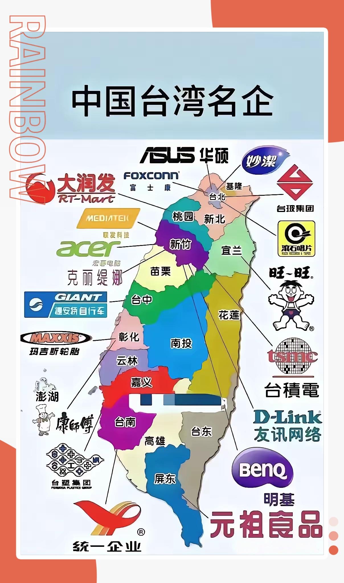 从“康师傅”到“台积电”:那些享誉全球的台湾品牌图鉴