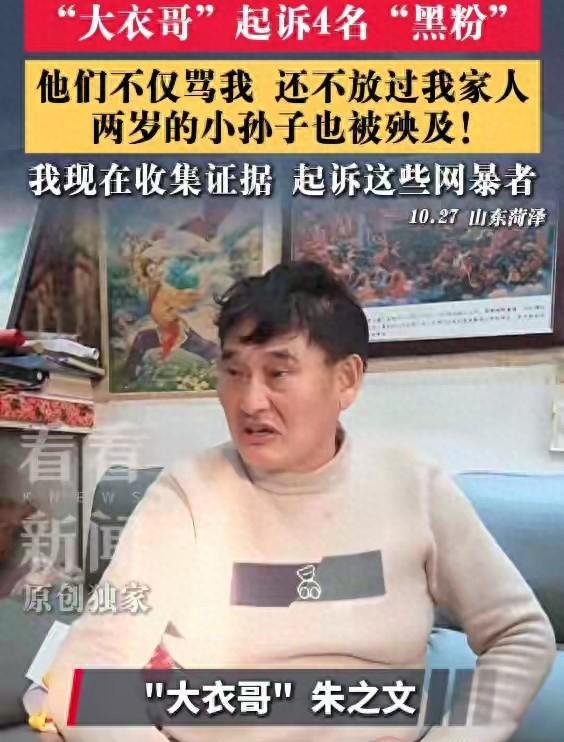 大衣哥朱之文已经报警，警方介入调查了。
 
最近不少黑粉一直盯着他不放，甚至把他
