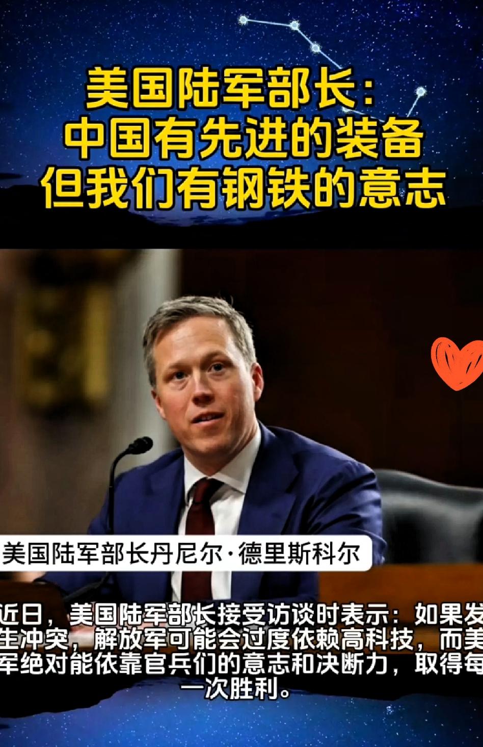 美国陆军部长丹尼尔·德里斯科尔不久前发表了一番颇有意思的言论。他表示，“如果发生