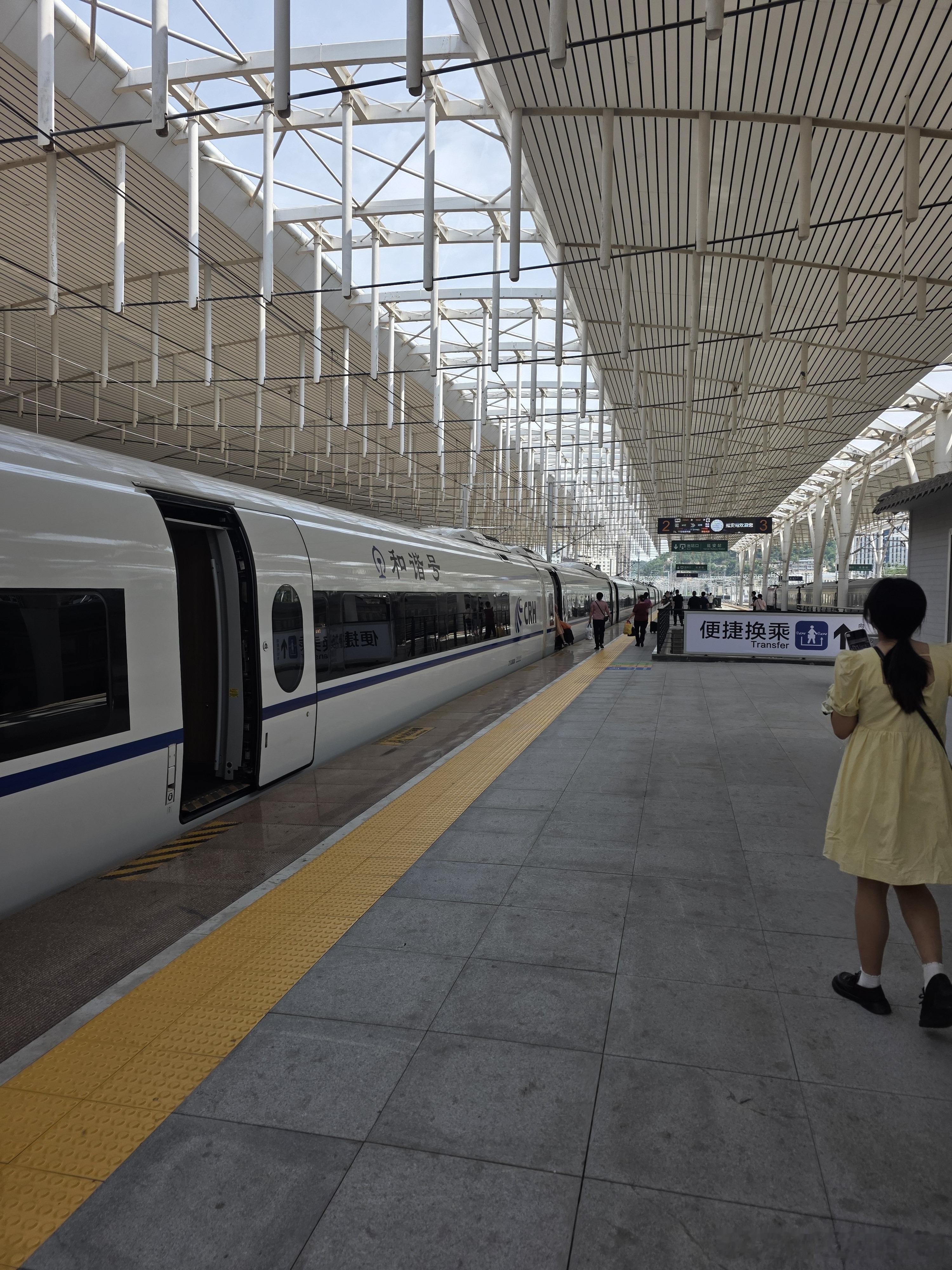 🚅 延安·延安站