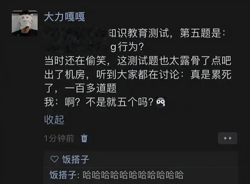 你才做了五道题，不达标啊[笑哭][笑哭]