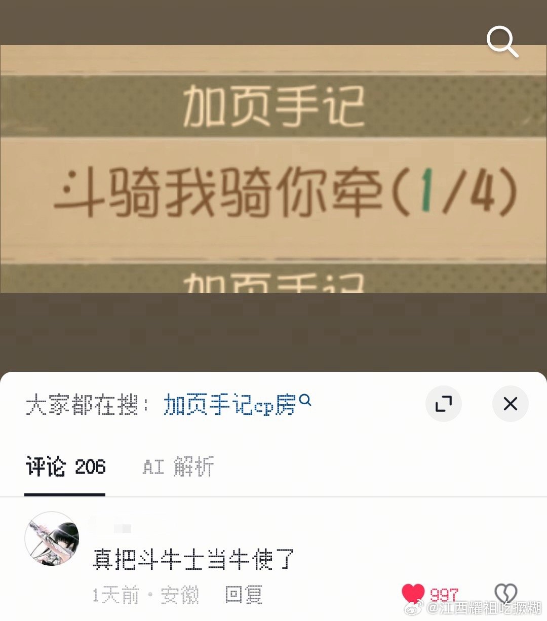 翻译：要头牛，你带我开箱子，好东西给我，垃圾你全留着 