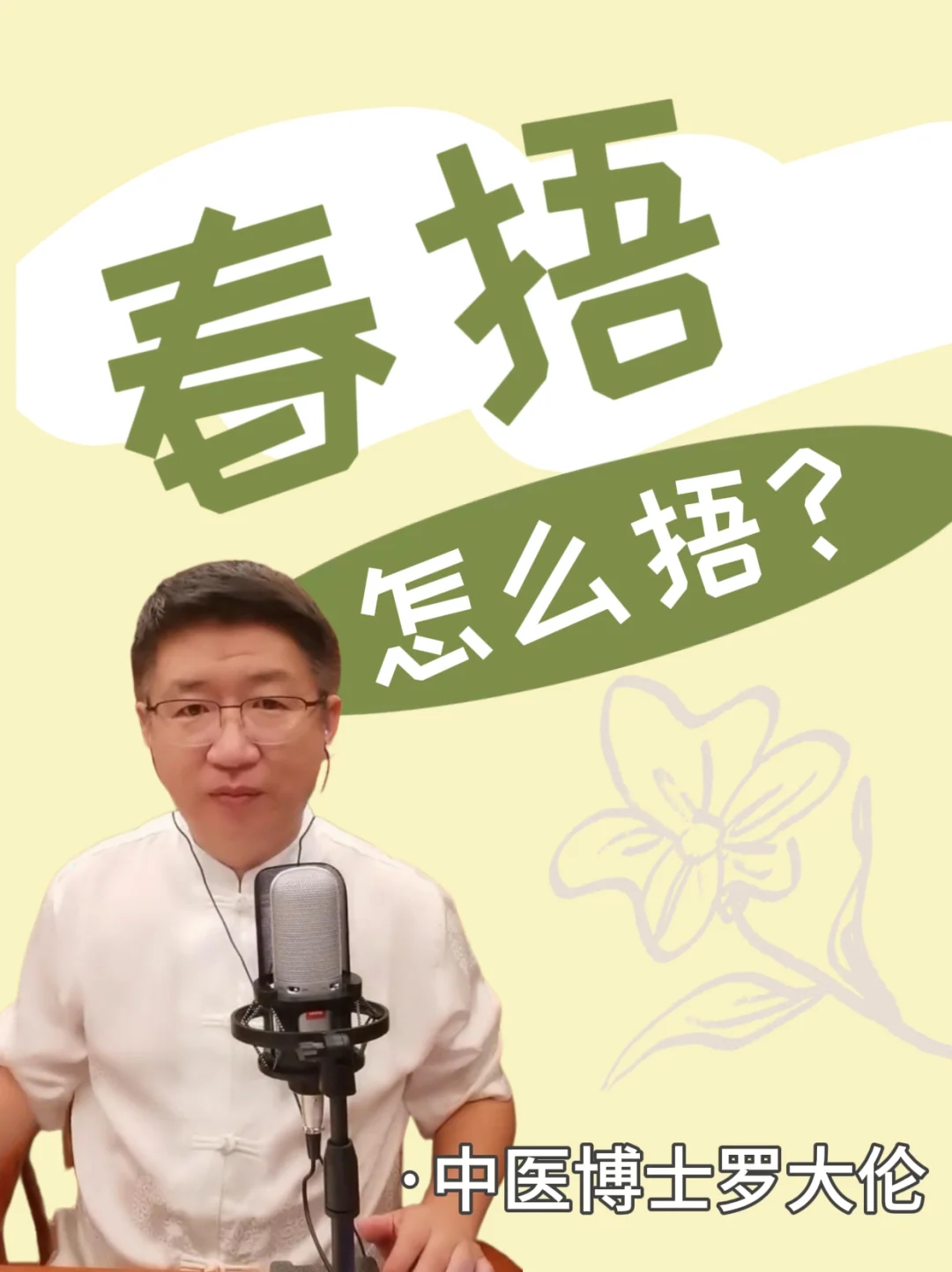 “春捂”到底应该怎么捂？🌞