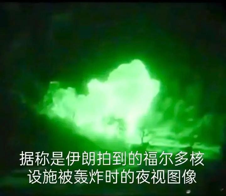 卫星照片显示，美国巨型钻地弹可能真的并未炸毁伊朗福尔多核设施！什么原因？ 6月2