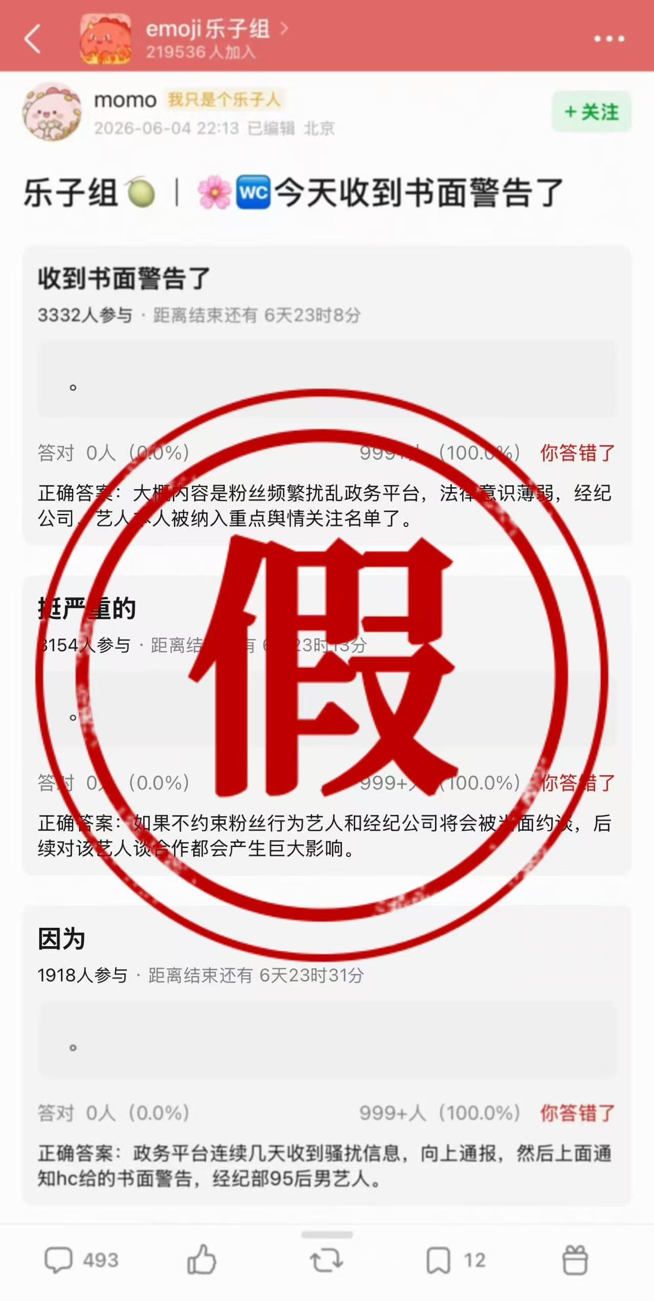 曝华策收到书面警告 这种造谣现在也有人信？什么真凭实据也没有张口就造谣？细想逻辑