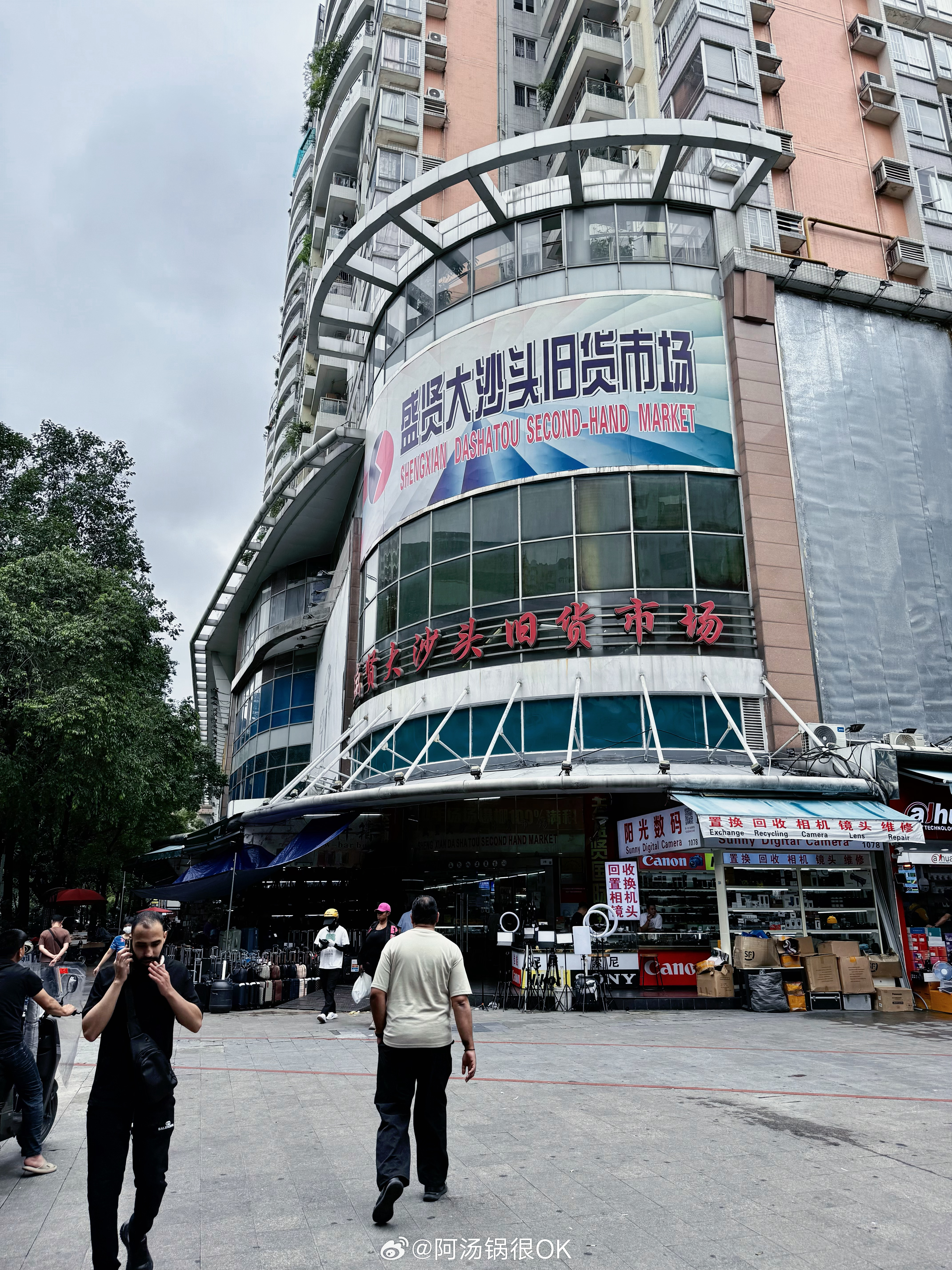 来广州大沙头淘电子黄金～真的比黄金贵[泪][泪][泪]我与汽车的日常  ​​​