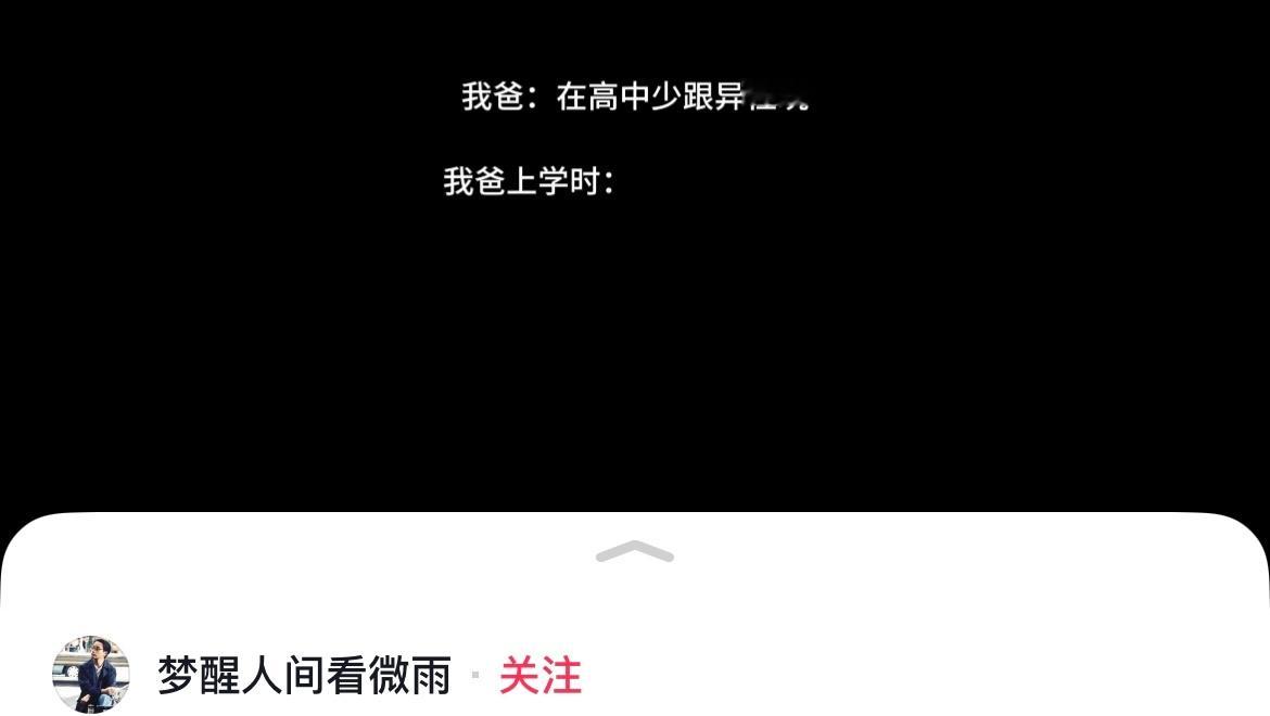 原来爸妈才是追星天花板 ​​​