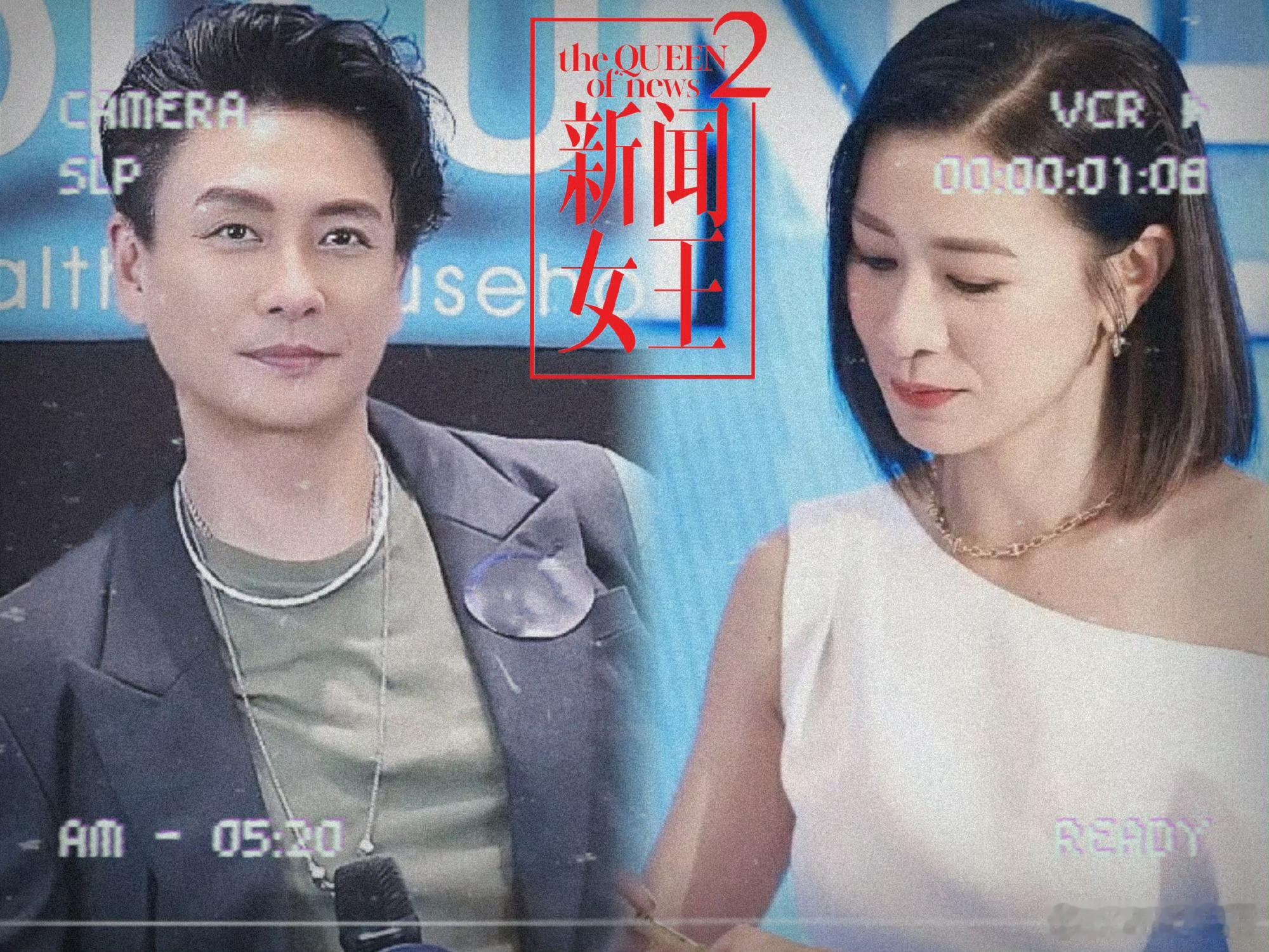 佘诗曼黄宗泽同事20年首次合作  佘诗曼黄宗泽20年首合作！《新闻女王2》双A对