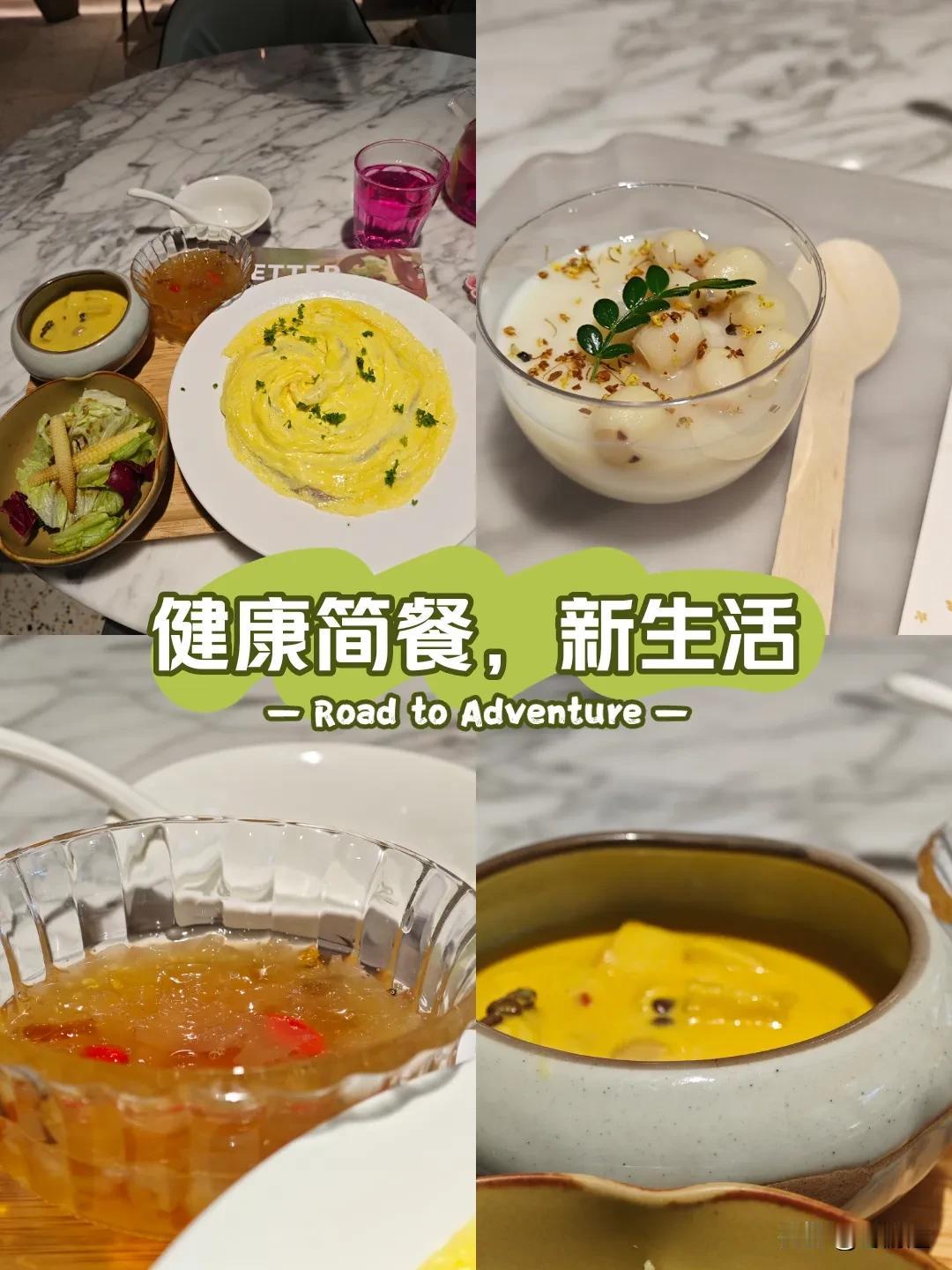 健康生活，从一顿简餐开始

🌿现在越来越多的人，追求健康饮食。素食已经成为很多