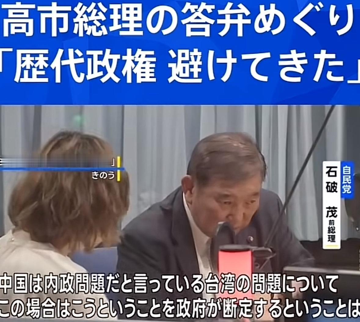 石破当了一年首相憋坏了。他在位的时候，高市老是挑刺说他这不对那不对。现在两人易位