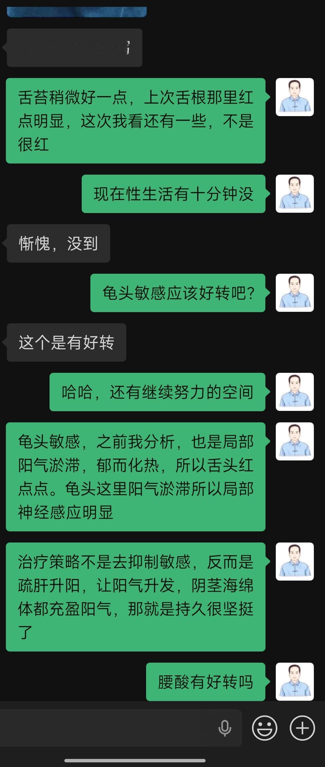 降低敏感度，不是抑制而是生发这位东北大哥因为开店，经常守店到晚上十一二点，六点就