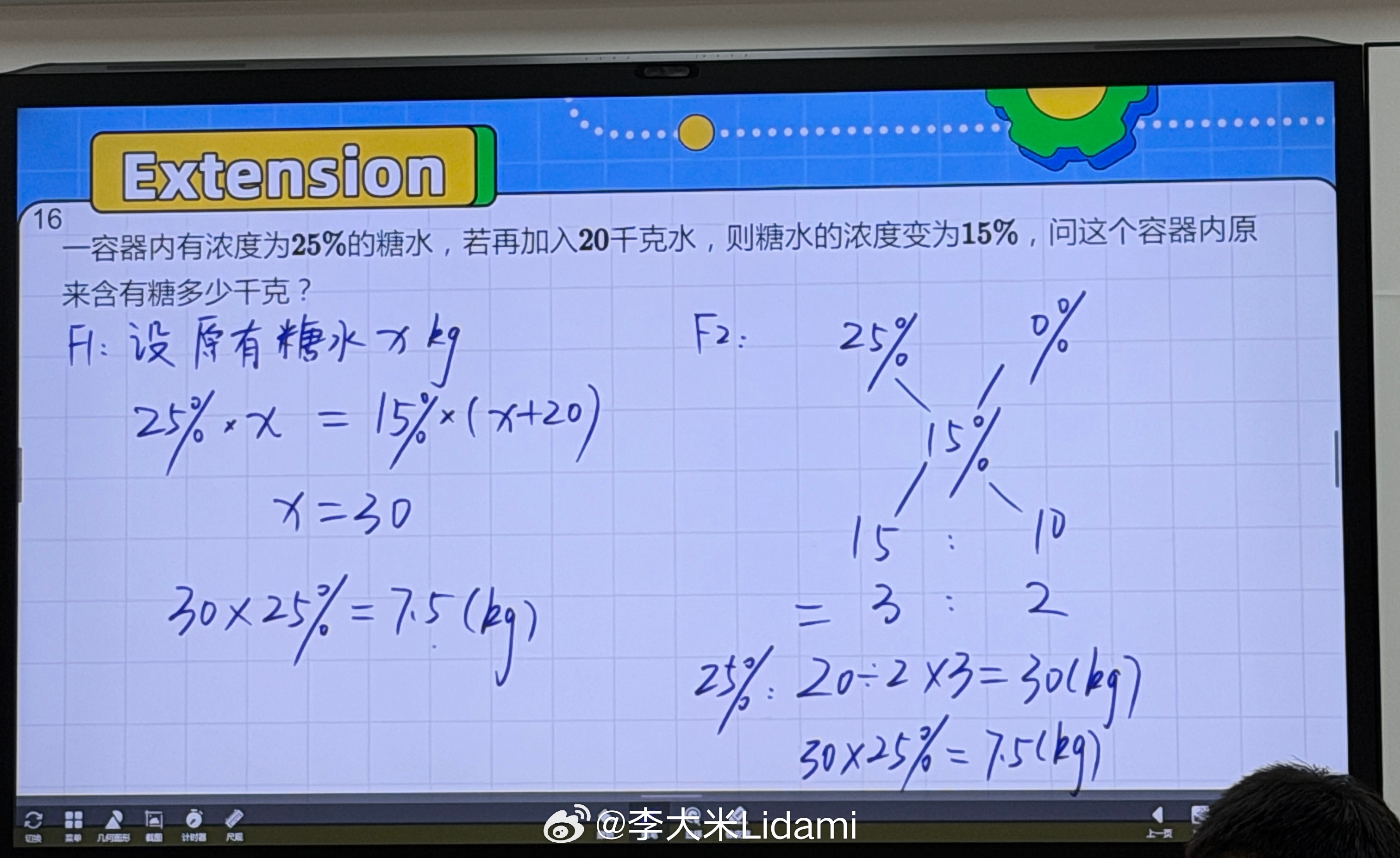 胖胖上的课我看着头晕…… ​​​