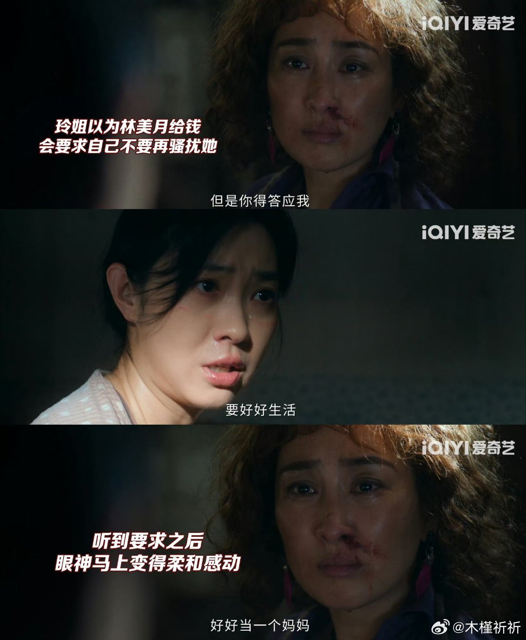 王佳佳马苏江疏影中女飙戏内娱中女演技有多权威  褪去少女感的成熟演技极具冲击力，