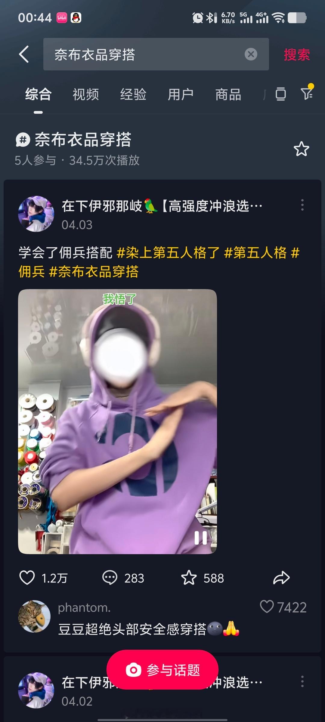 第五人格佣兵[超话] 在无人问津的角落，我创造了一个奈布衣品穿搭的tag。一个人