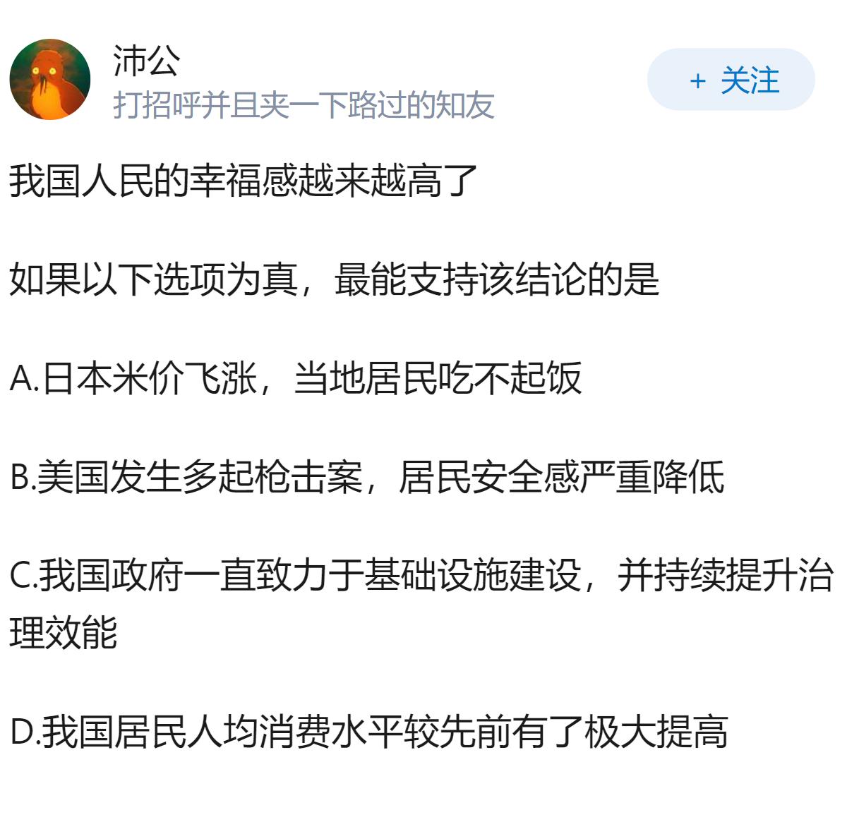 “别看简中网上热度高，日本米价对于日本人来说根本不贵”这种说法是否正确？