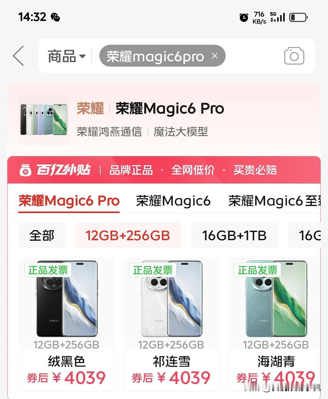 荣耀牛批了！[赞]


荣耀100Pro，高通8gen2性能不错，拍照人像也很好