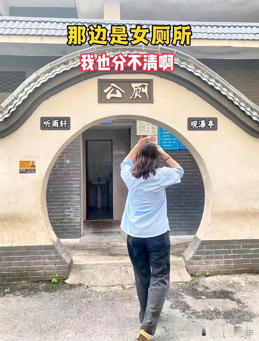 没文化，
分不清；
有文化，
你照样分不清；
不信？
看图吧！