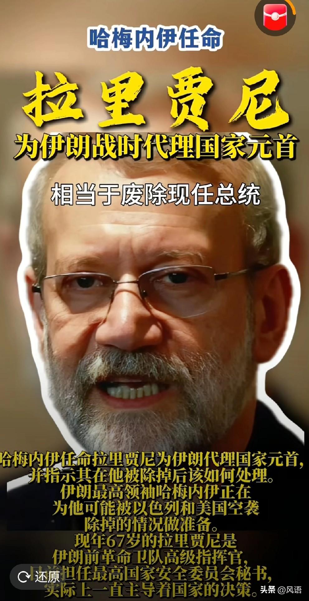 哈梅内伊的遇害是美国的损失，这场仗打出了伊朗真正的政治强人。
据报道，哈梅内伊遇