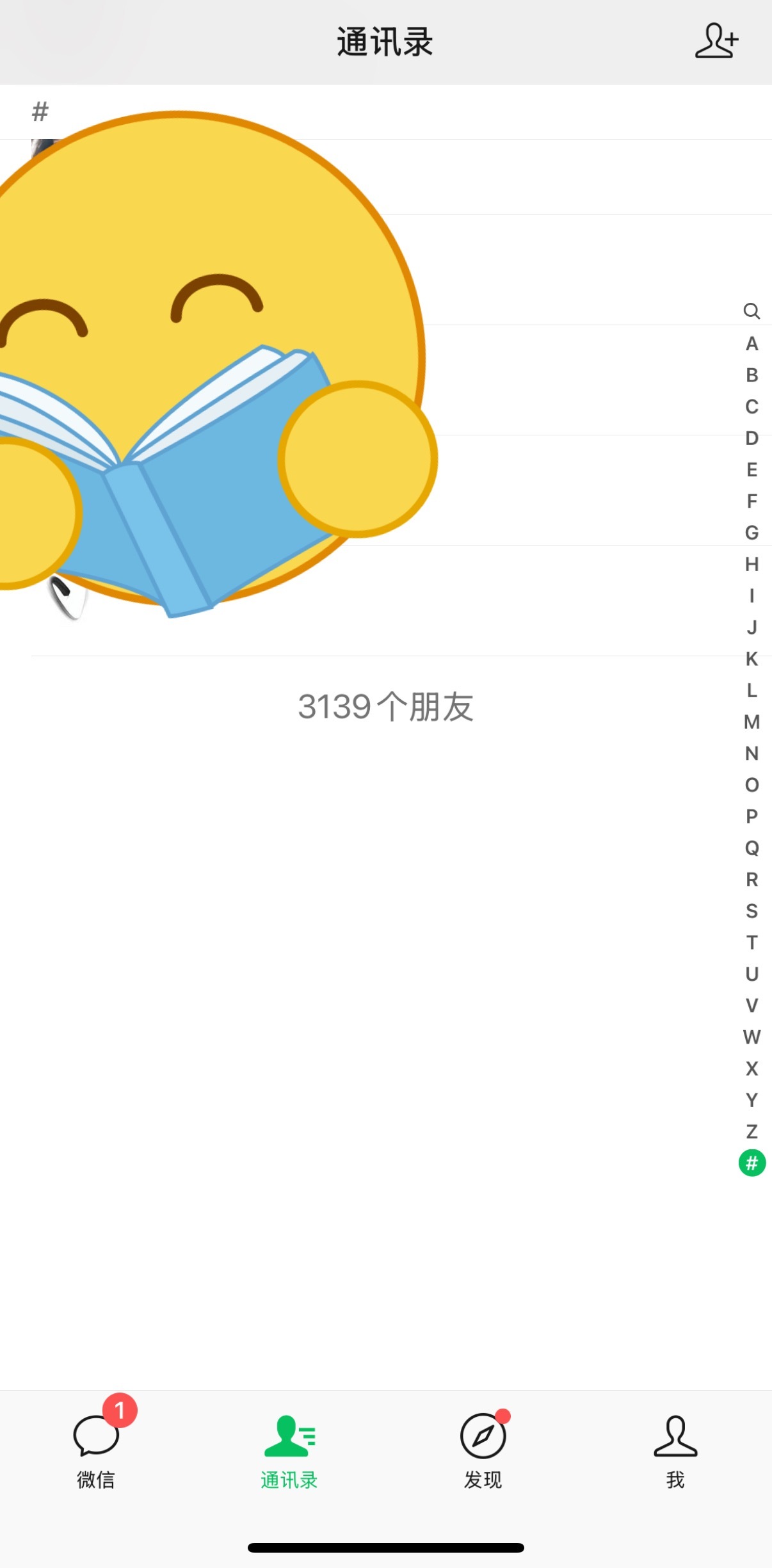 吴昕微信好友竟然这么少那我三千多好友是不是算多的了哇[喵喵]你们的都是多少？（在